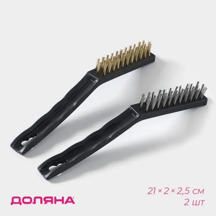 Набор щёток универсальных Доляна, 2 шт, 21&times;2&times;2,5 см, рабочая часть 8,5&times;1,5&times;1,5 см, цвет чёрный