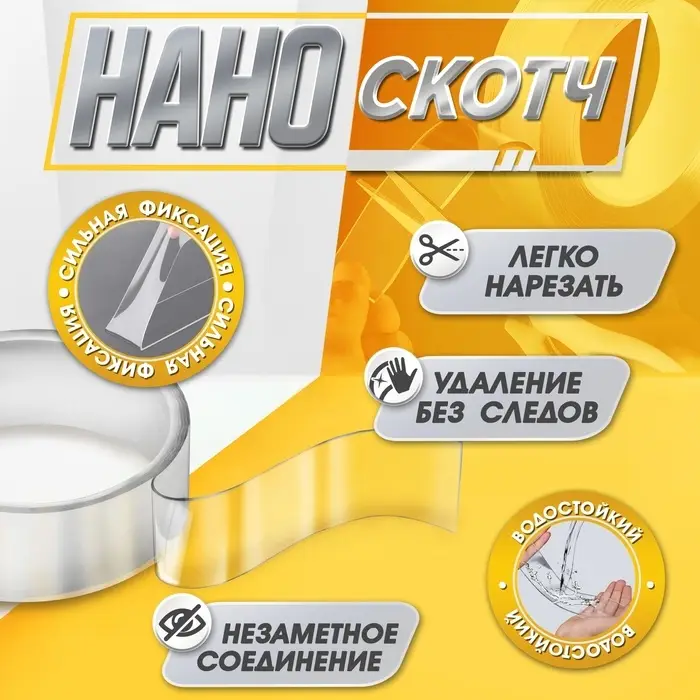 Двусторонняя самоклеящаяся лента ЛОМ, 30 мм &times; 1 м