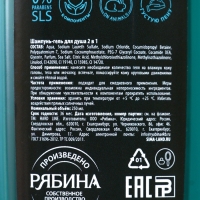 Гель для душа и шампунь 2 в 1 «Морские минералы», 250 мл, аромат бергамот и специи, HARD LINE Гель для душа и шампунь 2 в 1 «Морские минералы», 250 мл, аромат бергамот и специи, HARD LINE