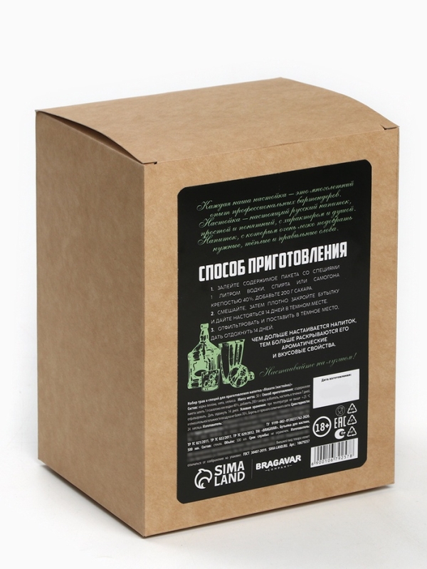 Набор для приготовления настойки «Мохито», набор специй, штоф Набор для приготовления настойки «Мохито», набор специй, штоф