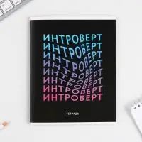 Тетрадь в клетку, 48 л., А5, на скрепке, блок №1 &laquo;Шрифтовые яркие&raquo; МИКС