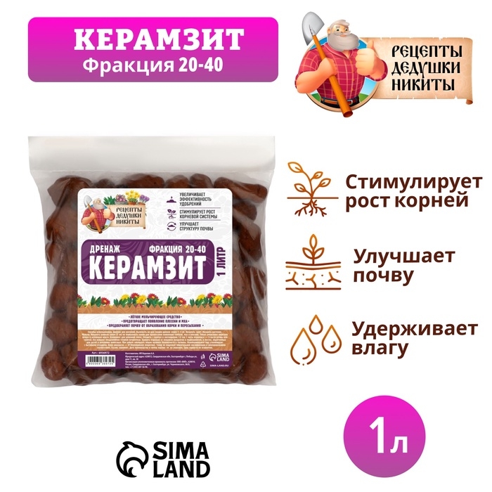 Дренаж Керамзит Дренаж Керамзит "Рецепты Дедушки Никиты" фр 20-40, 1 л