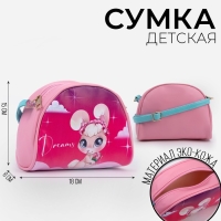 Сумка детская "Зайка в облаках", искусственная кожа, с брелком, 18х15х2 см Сумка детская "Зайка в облаках", искусственная кожа, с брелком, 18х15х2 см