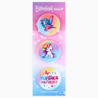 Значок закатной &laquo;Няшка милашка&raquo;, 38 мм, набор 3 шт.