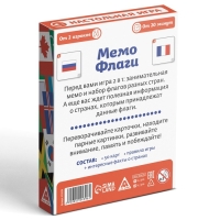Настольная игра &laquo;Мемо Флаги&raquo;, 50 карт, 5+