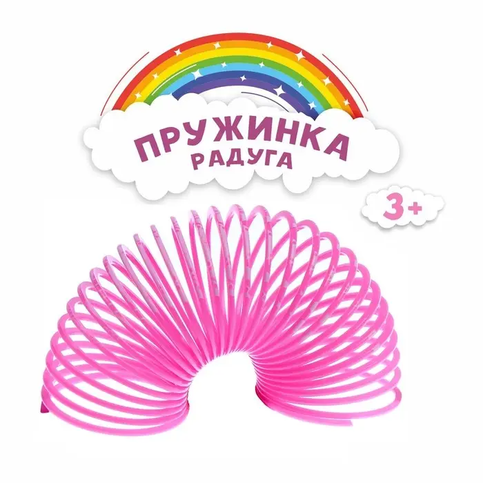Пружинка - радуга &laquo;Корона&raquo;, d=3 см