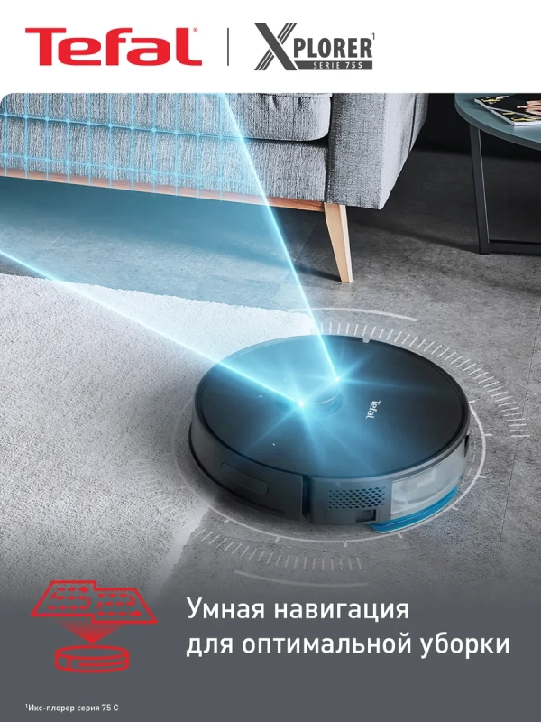 Робот-пылесос X-plorer Serie 75 S RG8575WH с влажной уборкой