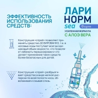 Спрей назальный Ларинорм Форте с алоэ вера, 50 мл Спрей назальный Ларинорм Форте с алоэ вера, 50 мл