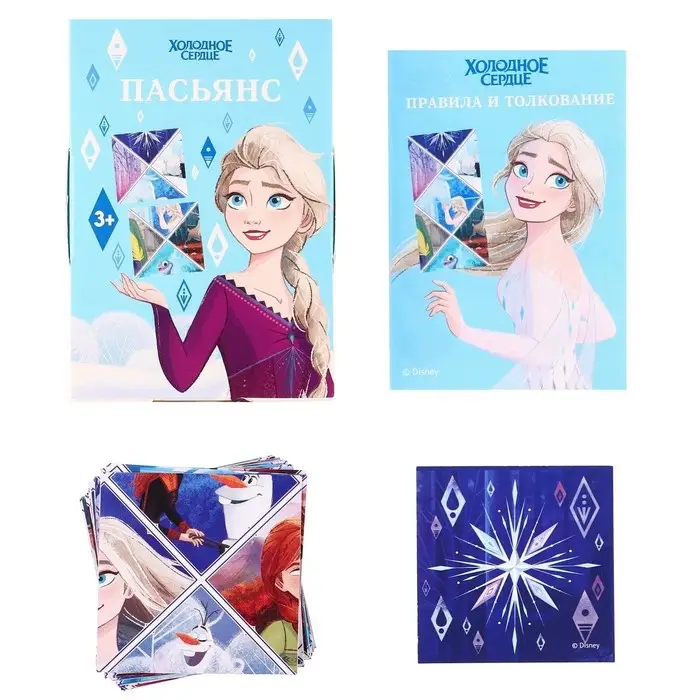 Пасьянс игра для девочек &laquo;Волшебный&raquo;, Холодное сердце
