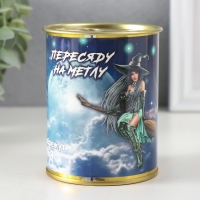 Подарочные носки в банке «Пересяду на метлу», (внутри носки женские, цвет белый) Подарочные носки в банке «Пересяду на метлу», (внутри носки женские, цвет белый)