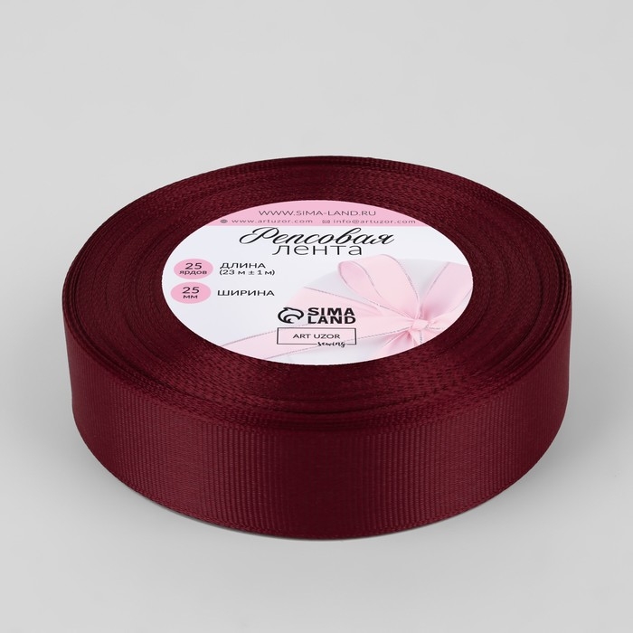 Лента репсовая, 25 мм, 23 &plusmn; 1 м, цвет винный №80