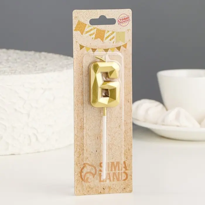 Свеча в торт на шпажке &laquo;Алмаз&raquo;, цифра 6, золотая, 5 см