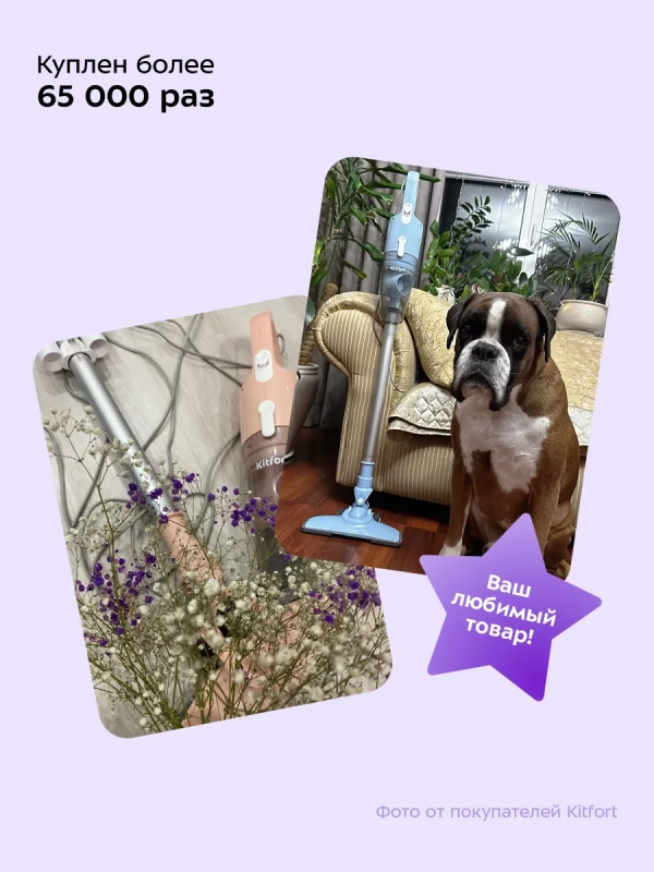 Пылесос для дома вертикальный ручной КТ-586 (2 в 1) - 600 Вт