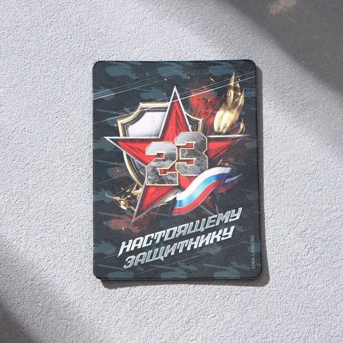 Магнит и брелок на 23 Февраля &laquo;Лучший из лучших&raquo;, подарочный набор : 2 предмета