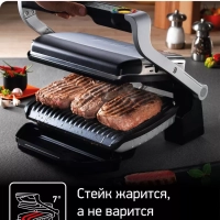 Умный электрогриль Optigrill+ GC712D34, с 6 программами