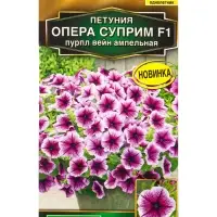 Семена цветов Петуния Опера суприм F1 пурпл вейн ампельная  (драже) С. Takii Seed , Ц/П,4 шт. 109457