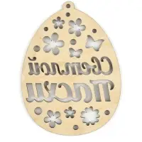 Подвеска деревянная на Пасху &laquo;Светлой Пасхи&raquo;, 7.5&times;10 см