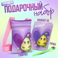 Подарочный набор для девочки &laquo;Авокадик&raquo;, сумка, ручка, блокнот
