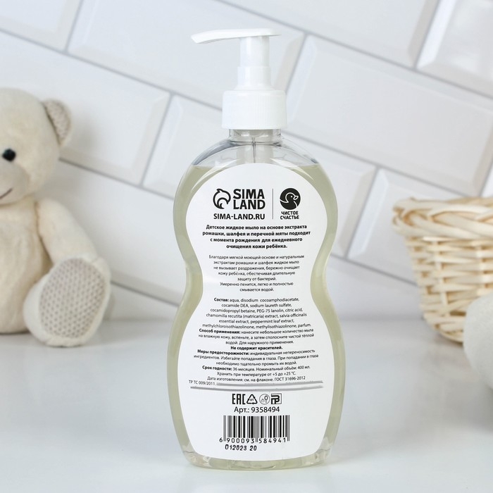 Мыло с экстрактом ромашки, 400 мл, ЧИСТОЕ СЧАСТЬЕ