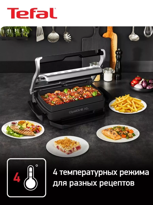 Противень для выпечки OptiGrill XL XA727810 для электрогриля
