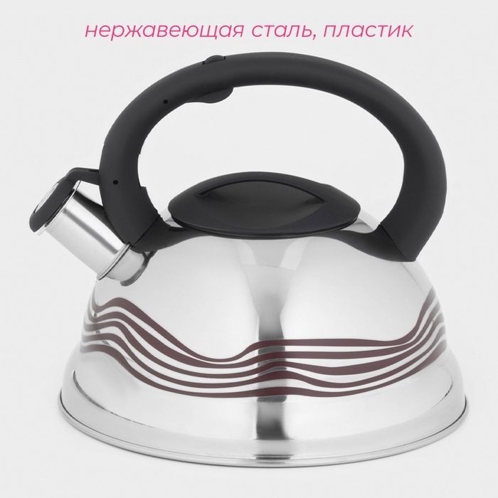 Чайник со свистком из нержавеющей стали Доляна &laquo;Волна&raquo;, 2,8 л, с индикатором нагрева, фиксированная ручка