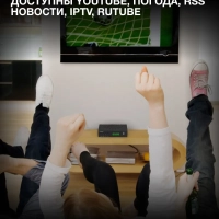 Приставка для телевизора H-DVB440