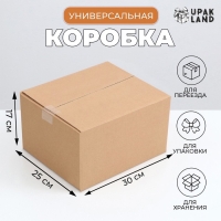 Коробка складная, бурая, 30 х 25 х 17 см Коробка складная, бурая, 30 х 25 х 17 см