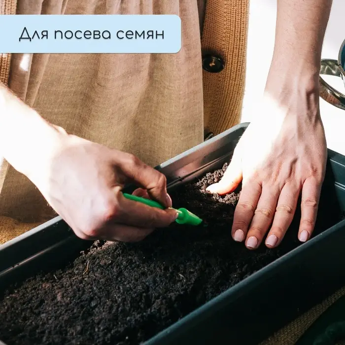 Ящик для рассады, 36 &times; 14 &times; 9 см, 3 л, пластик, чёрный