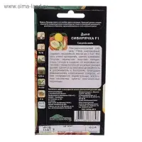 Семена Дыня "Сибирячка", F1, 10 шт