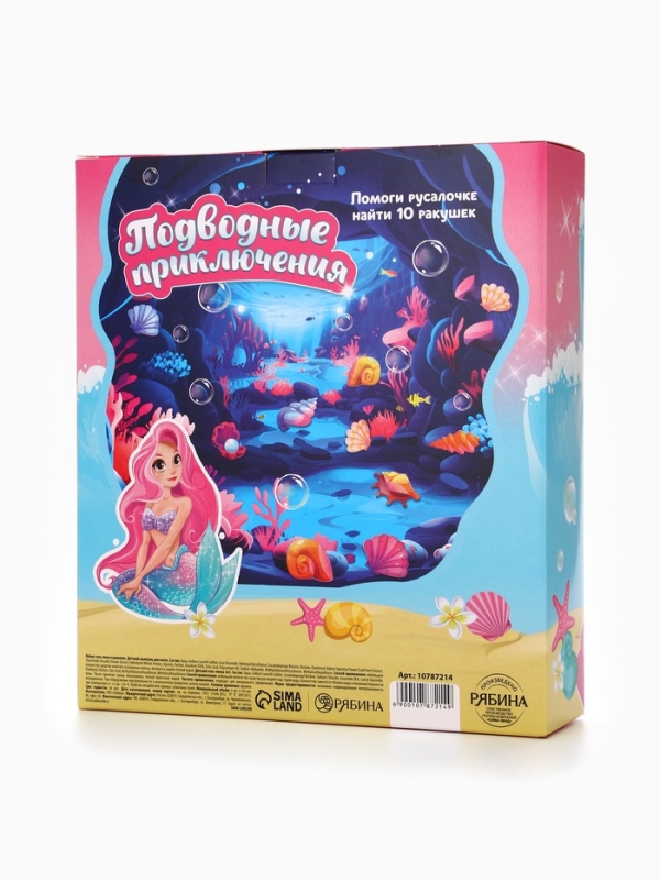 Набор детский "Самой красивой русалочке", гель-пена 250 мл, шампунь 250 мл