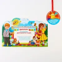 Диплом-фоторамка на выпускной &laquo;Выпускник детского сада&raquo;, 350 г/м&sup2;