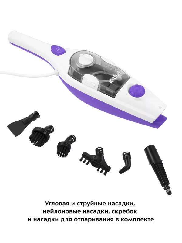Паровая швабра с насадками КТ-1050 (2 в 1) - 1500 Вт