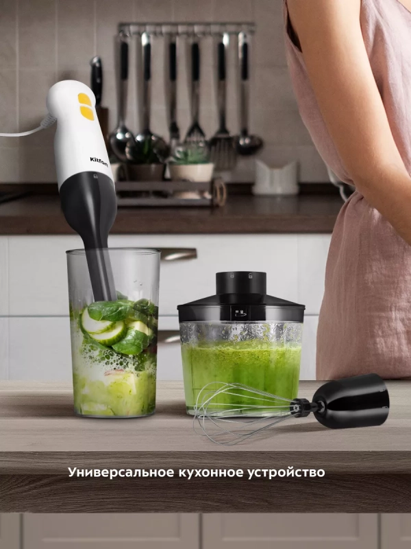 Блендер погружной измельчитель КТ-3511 (3 в 1) - 250 Вт