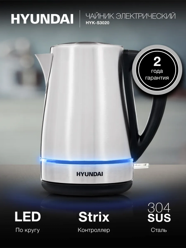 Чайник HYK-S3020 1.7л. 2200Вт серебристый