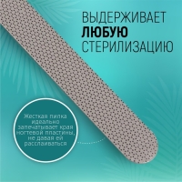 Пилка лазерная для ногтей, односторонняя, 17,5 см, цвет серый Пилка лазерная для ногтей, односторонняя, 17,5 см, цвет серый