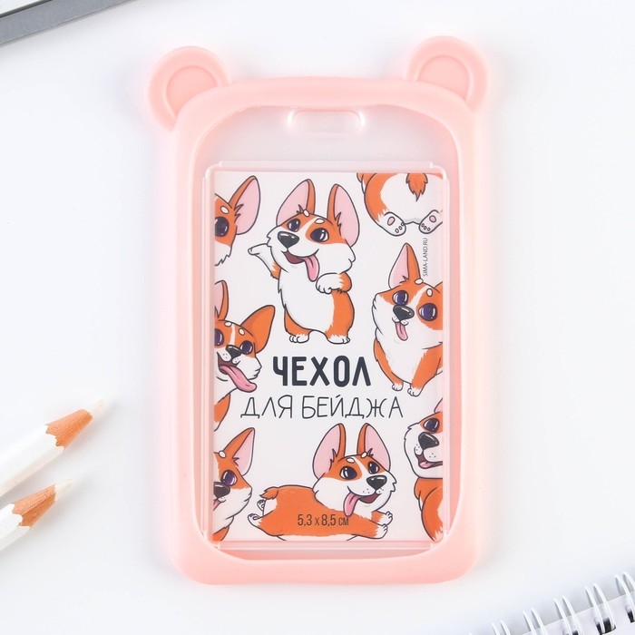 Чехол для бейджа с ушками &laquo;Мишка&raquo;, 7 х 12 см