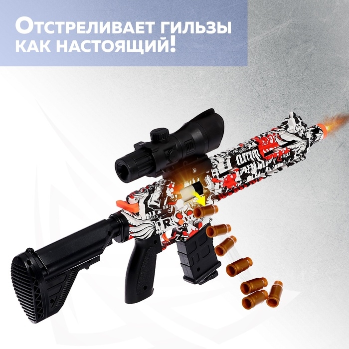 Автомат &laquo;Штурм&raquo;, с гильзами, стреляет мягкими пулями, цвет МИКС