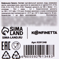 Вафельные картинки съедобные &laquo;Мир полон чудес&raquo; для капкейков, торта KONFINETTA, 12 шт.