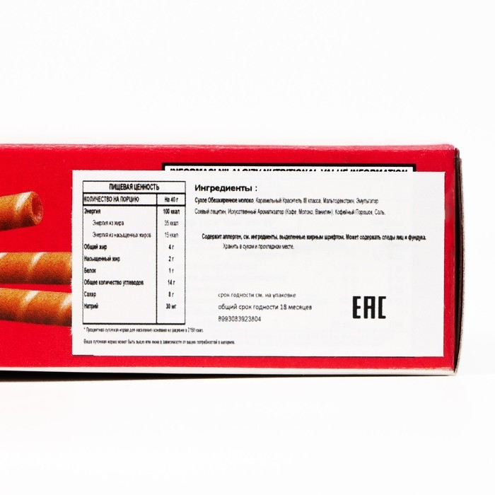 Бисквитные палочки Willie Wafer со вкусом клубники, 40 г