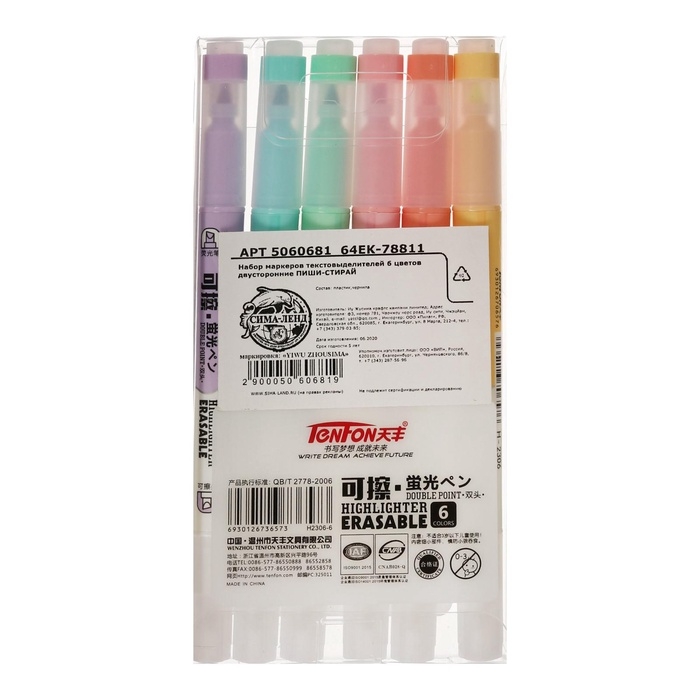Набор маркеров-текстовыделителей Набор маркеров-текстовыделителей "Пиши - стирай" 6 цветов, двусторонние