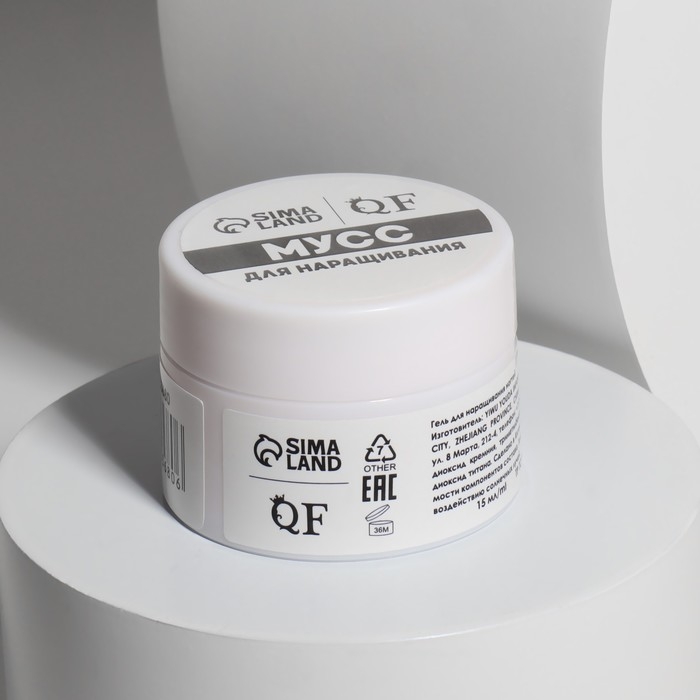 Мусс для наращивания ногтей, &laquo;SMART MOUSSE&raquo;, 3-х фазный, 15мл, LED/UV, цвет бежевый (22)