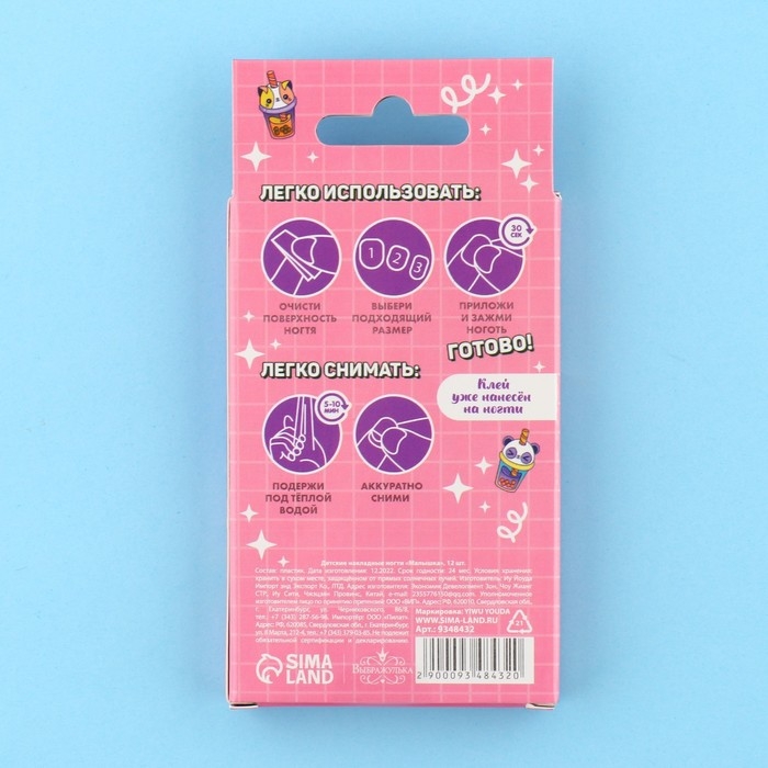 Детские накладные ногти &laquo;Малышка&raquo;, 12 шт