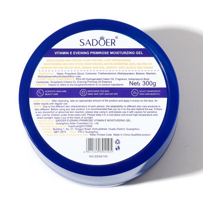 Крем-гель для тела и лица, Витамин Е, 300 гр Крем-гель для тела и лица, Витамин Е, 300 гр