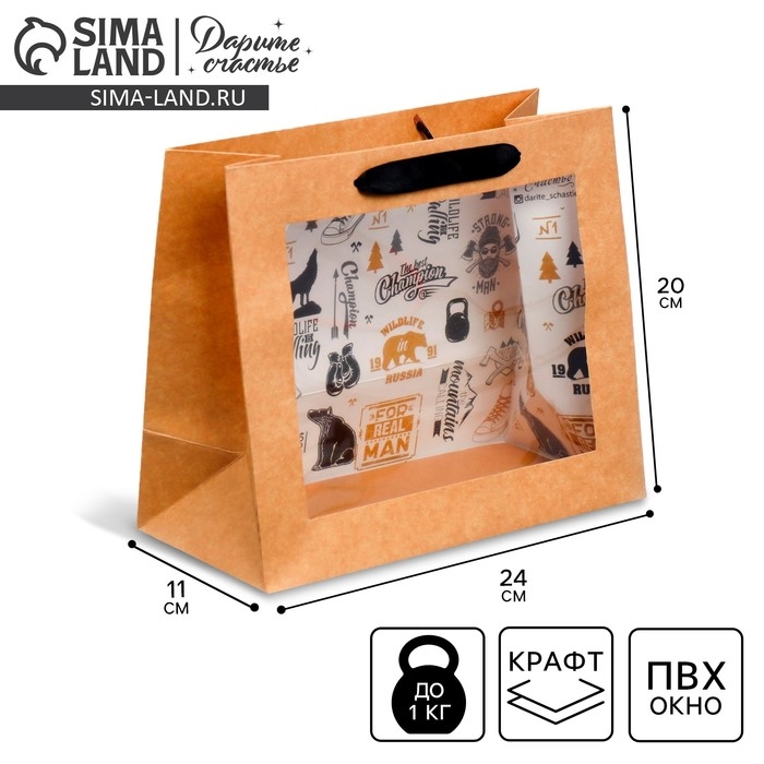Упаковка, пакет подарочный крафтовый с пластиковым окном, «Man», 24 х 20 х 11см Упаковка, пакет подарочный крафтовый с пластиковым окном, «Man», 24 х 20 х 11см