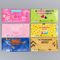 Набор конвертов для денег, 16.5х8 см, 6 штук, Disney Набор конвертов для денег, 16.5х8 см, 6 штук, Disney