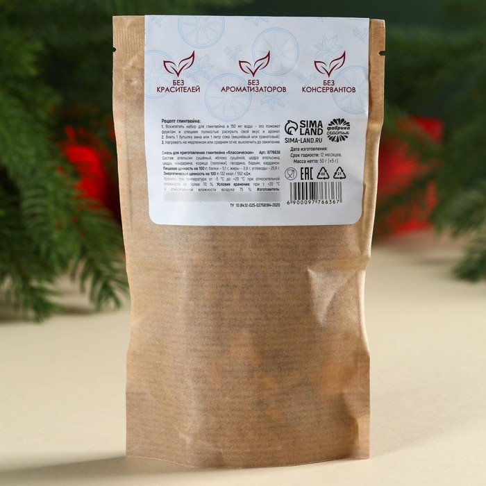 Новый год! Набор специй для глинтвейна &laquo;Глинтвейн согревает душу и тело&raquo;, 50 г.