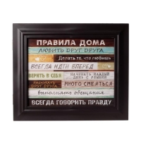 Ключница "Правила дома" Венге  26,5х31,5х4,5 см