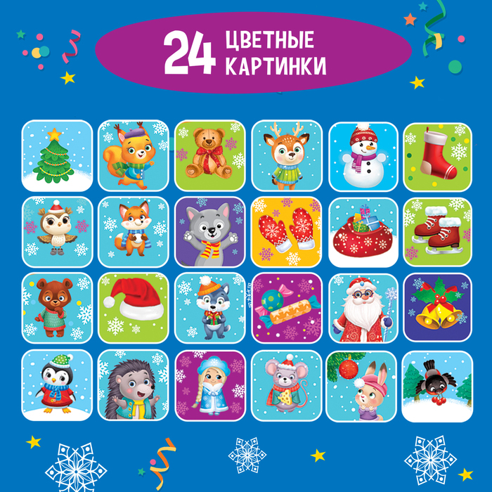 Игровой набор с проектором &laquo;Новогодние истории&raquo; свет, 3 сказки