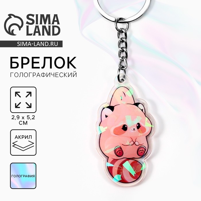 Брелок для ключей голографический &laquo;Красная панда&raquo;, 2.9 х 5.2 см
