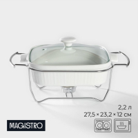 Мармит из жаропрочной керамики квадратный Magistro «Бланш», 2,2 л, 27,5×23,2×12 см Мармит из жаропрочной керамики квадратный Magistro «Бланш», 2,2 л, 27,5×23,2×12 см